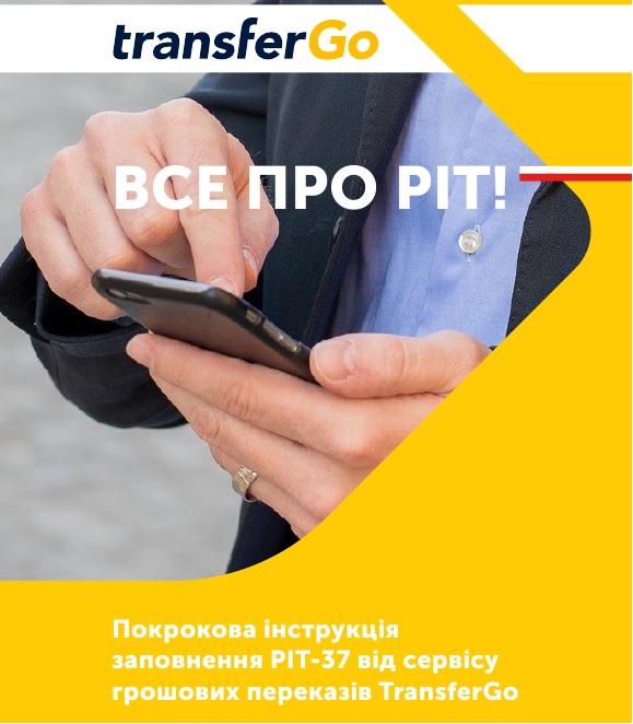 PIT-37 для украинцев: инструкция от TransferGo